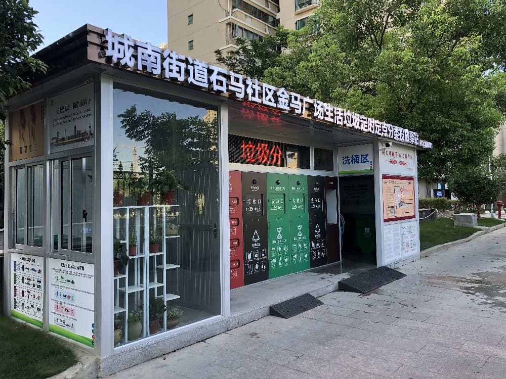城南街道石馬社區(qū)|垃圾箱房除臭項(xiàng)目