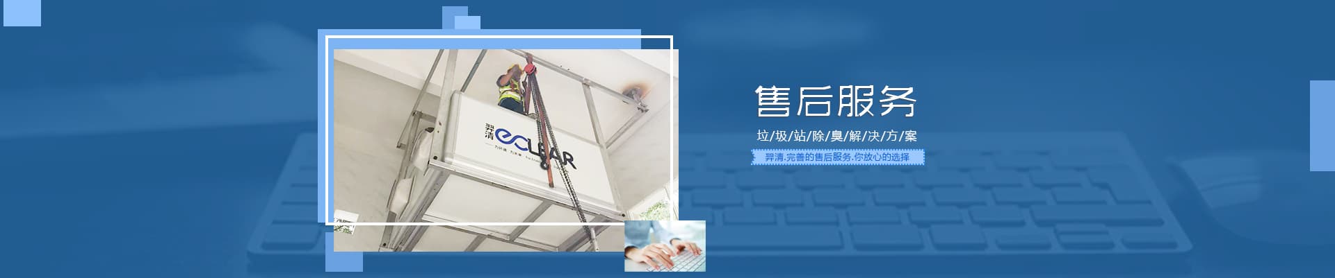 服務(wù)支持